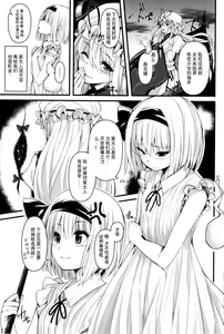 Page 26 of Hontou no Kimochi ~Youmu days~ - preview thumbnail