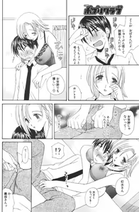 Page 166 of COMIC Potpourri Club 2006-08 - preview thumbnail