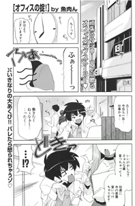 Page 179 of COMIC Potpourri Club 2006-08 - preview thumbnail