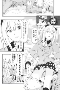 Page 224 of COMIC Potpourri Club 2006-08 - preview thumbnail