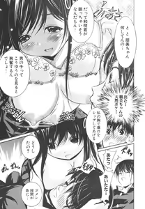 Page 279 of COMIC Potpourri Club 2006-08 - preview thumbnail