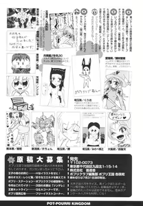 Page 299 of COMIC Potpourri Club 2006-08 - preview thumbnail