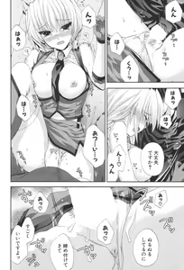Page 42 of COMIC Potpourri Club 2006-08 - preview thumbnail