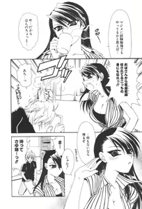 Page 10 of COMIC Potpourri Club 2006-08 - preview thumbnail