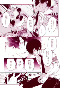 Page 13 of MobHiba - preview thumbnail