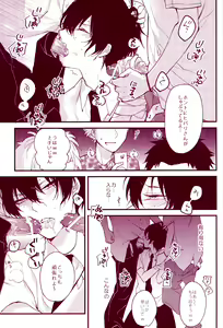 Page 17 of MobHiba - preview thumbnail