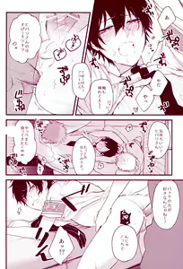 Page 24 of MobHiba - preview thumbnail
