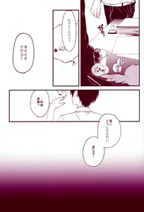 Page 29 of MobHiba - preview thumbnail