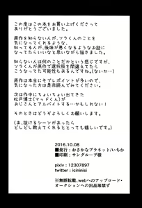Page 39 of Shougakusei Arbeit, Hajimemashita. - preview thumbnail