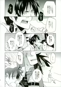 Page 8 of VIRGINAL - preview thumbnail