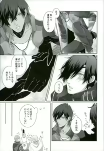 Page 15 of Datte Kuri-chan Mite Tara Okotchatta N da Mon - preview thumbnail