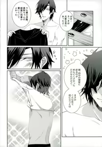Page 16 of Datte Kuri-chan Mite Tara Okotchatta N da Mon - preview thumbnail