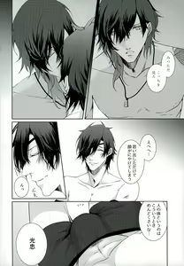 Page 18 of Datte Kuri-chan Mite Tara Okotchatta N da Mon - preview thumbnail
