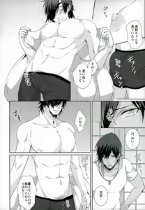 Page 20 of Datte Kuri-chan Mite Tara Okotchatta N da Mon - preview thumbnail