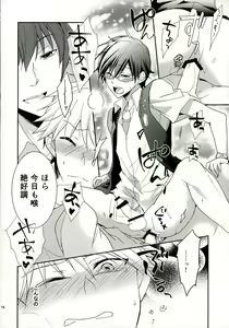 Page 16 of Pinky Session - preview thumbnail