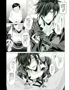 Page 9 of Fuuzoku Danshi - preview thumbnail