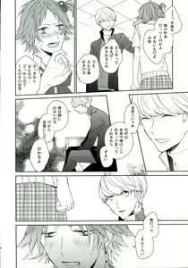 Page 18 of PARAISO - preview thumbnail