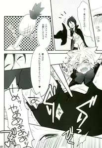 Page 12 of Mahoutsukai ni Onegai! - preview thumbnail