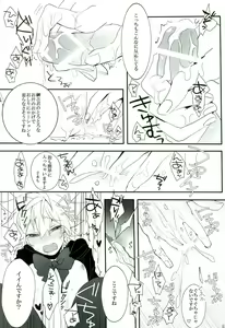 Page 15 of Mahoutsukai ni Onegai! - preview thumbnail