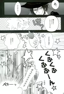 Page 7 of Mahoutsukai ni Onegai! - preview thumbnail