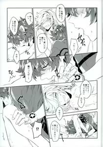 Page 13 of Top Idol ga Wan-chan o Kai Hajimemashita! - preview thumbnail