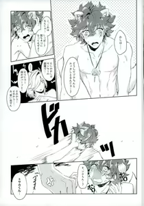Page 23 of Top Idol ga Wan-chan o Kai Hajimemashita! - preview thumbnail
