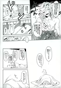 Page 24 of Top Idol ga Wan-chan o Kai Hajimemashita! - preview thumbnail