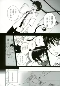 Page 12 of Kiriha - preview thumbnail