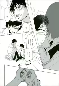 Page 16 of Kiriha - preview thumbnail