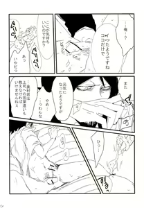 Page 16 of Dare mo Shiranai Himitsu - preview thumbnail