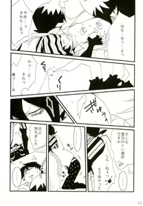 Page 23 of Dare mo Shiranai Himitsu - preview thumbnail