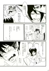 Page 25 of Dare mo Shiranai Himitsu - preview thumbnail
