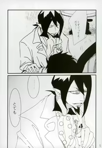 Page 5 of Dare mo Shiranai Himitsu - preview thumbnail
