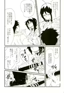 Page 9 of Dare mo Shiranai Himitsu - preview thumbnail