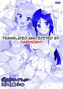 Page 17 of Oreimo Selection 2016 Fuyu - preview thumbnail