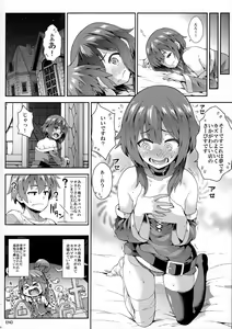 Page 17 of Kono Yuetsu ni Hitarisou Nandesu ga! - preview thumbnail
