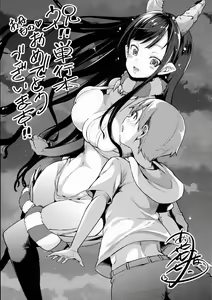 Page 23 of Ane Naru Mono 4.5 - preview thumbnail