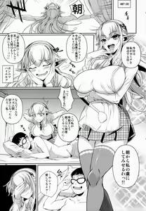 Page 4 of High Elf x High School Kamina-kun no 1-nichi - preview thumbnail