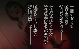 Page 17 of Shokushu no Tane - preview thumbnail