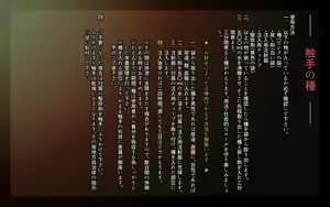 Page 2 of Shokushu no Tane - preview thumbnail