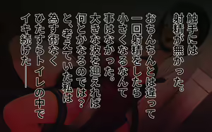 Page 24 of Shokushu no Tane - preview thumbnail