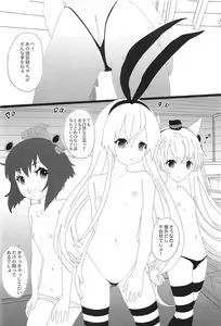 Page 11 of Soshite Kokoro to Kokoro wa Tsuujiau yo - preview thumbnail