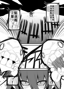 Page 3 of Kaitai Teitoku - preview thumbnail