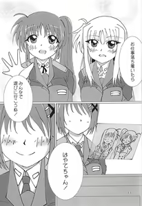 Page 12 of NanoFa Yurimonogatari - preview thumbnail