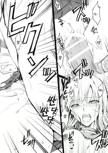 Page 16 of Usui Sabaku | 박한사막 - preview thumbnail
