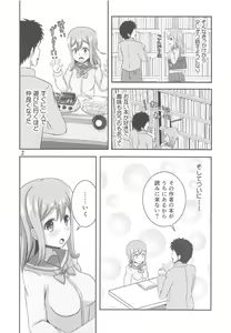 Page 3 of Hanamaru Sensation! - preview thumbnail