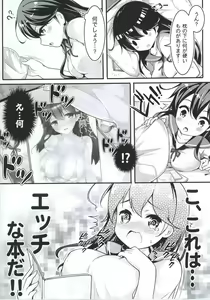 Page 6 of Teitoku no Koto, Oshitai Shiteimasu - preview thumbnail