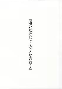 Page 2 of Teitoku wa Hayaino? - preview thumbnail