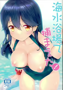 Kaisui Yokujou de Tsukamaeta! — hentai manga cover on Fhentai