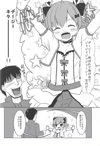Page 3 of Daisy wa Ojii-chan ni Iroiro Oshierareta no dayo - preview thumbnail